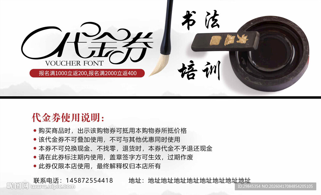 书法培训宣传素材