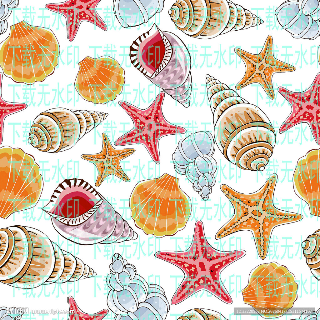 海洋贝壳海星水彩图案
