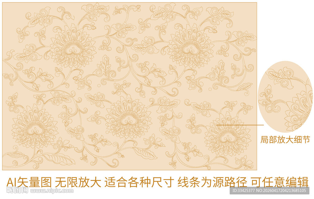 吉祥纹样缠枝纹莲花纹卷草纹底纹