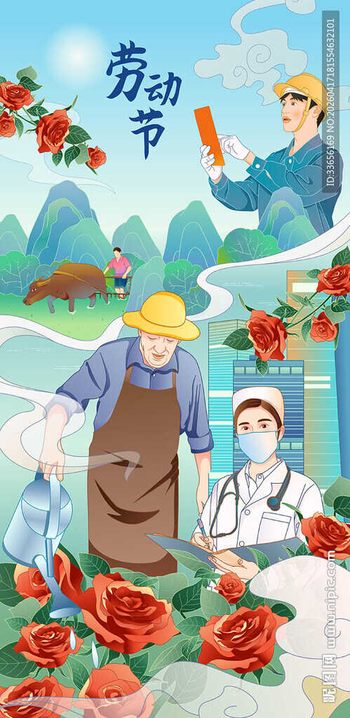 劳动节插画
