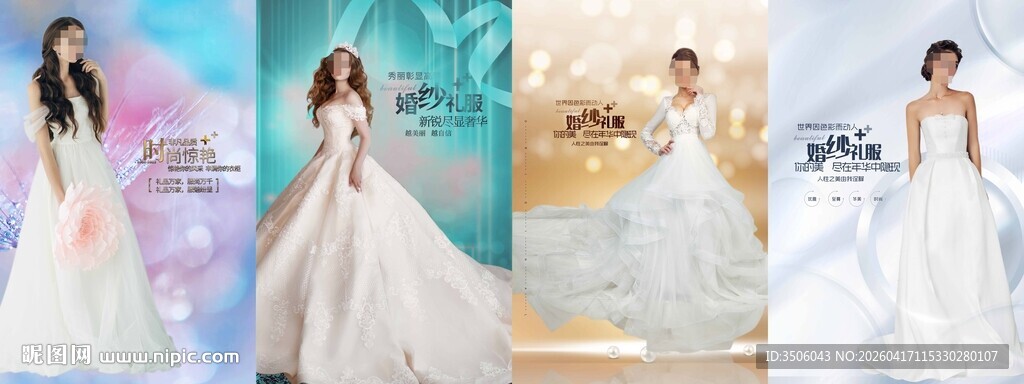 礼服海报
