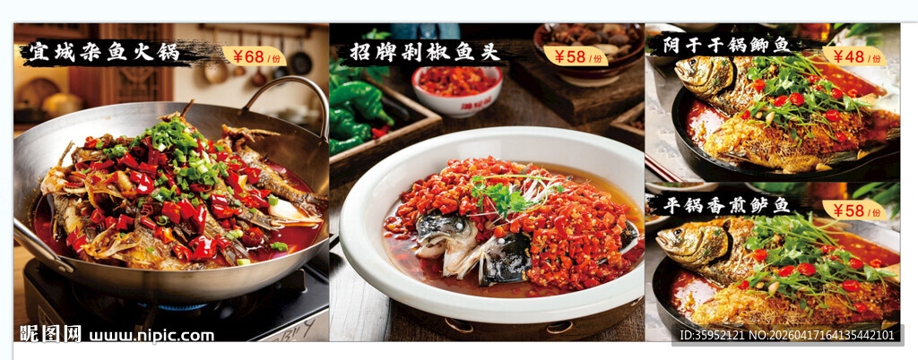 特色农家土菜美食