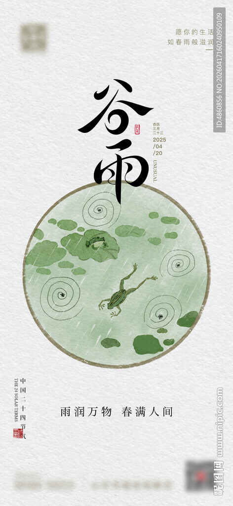 中式古风时钟设计素材