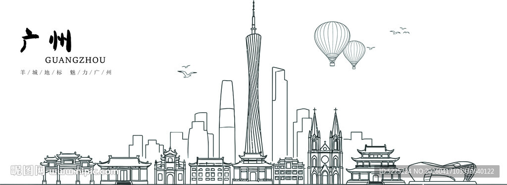 广州城市天际线