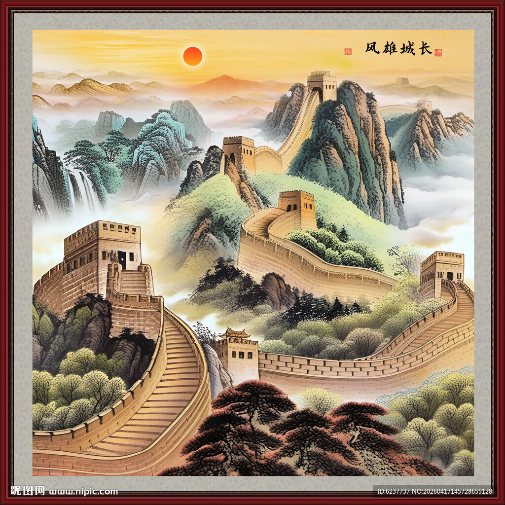 长城装饰画