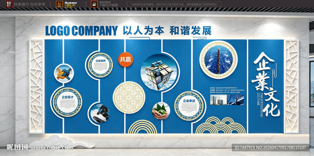 科技企业文化墙