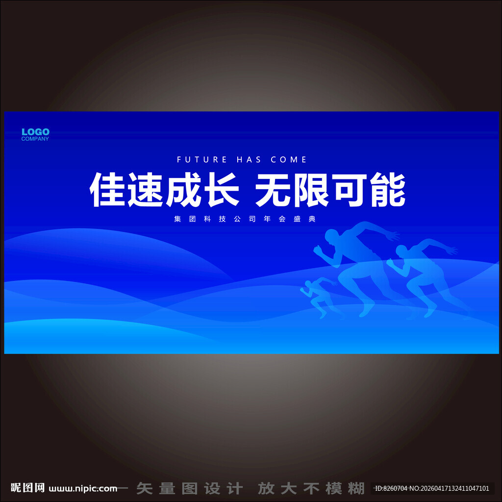 三元宇宙科技未来创新星辰大海