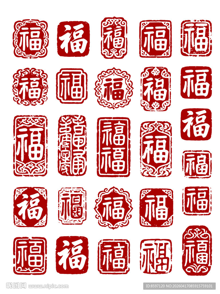 中国风福字传统篆刻风格的印章