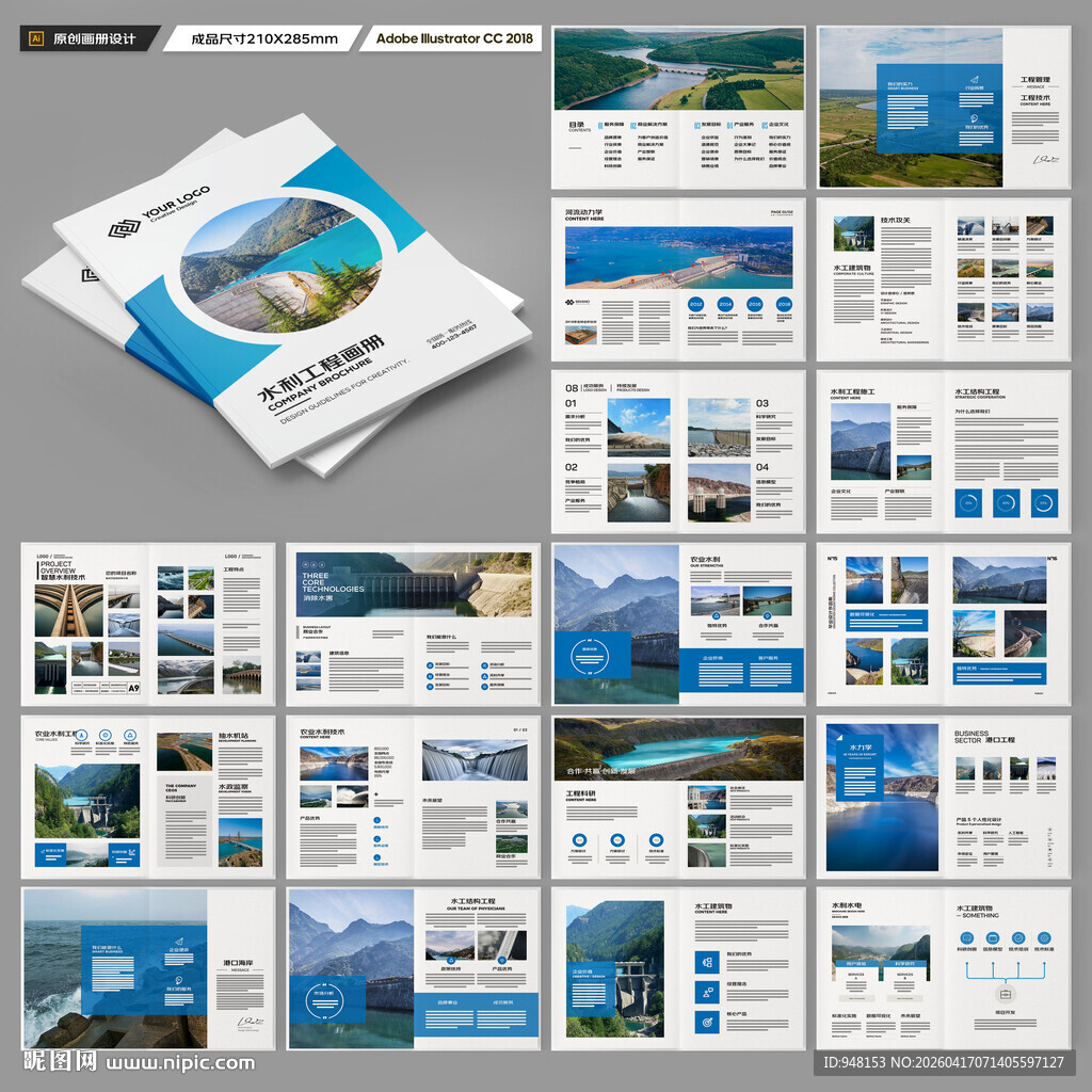 大坝宣传册 