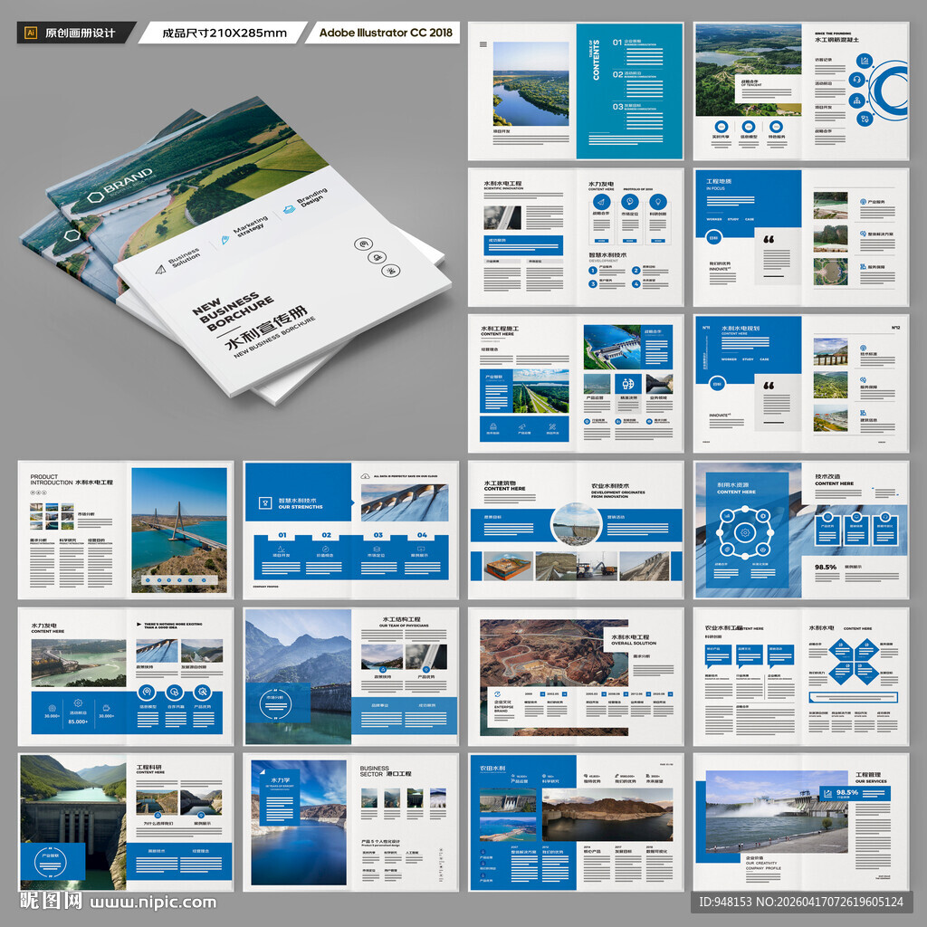 水电站画册