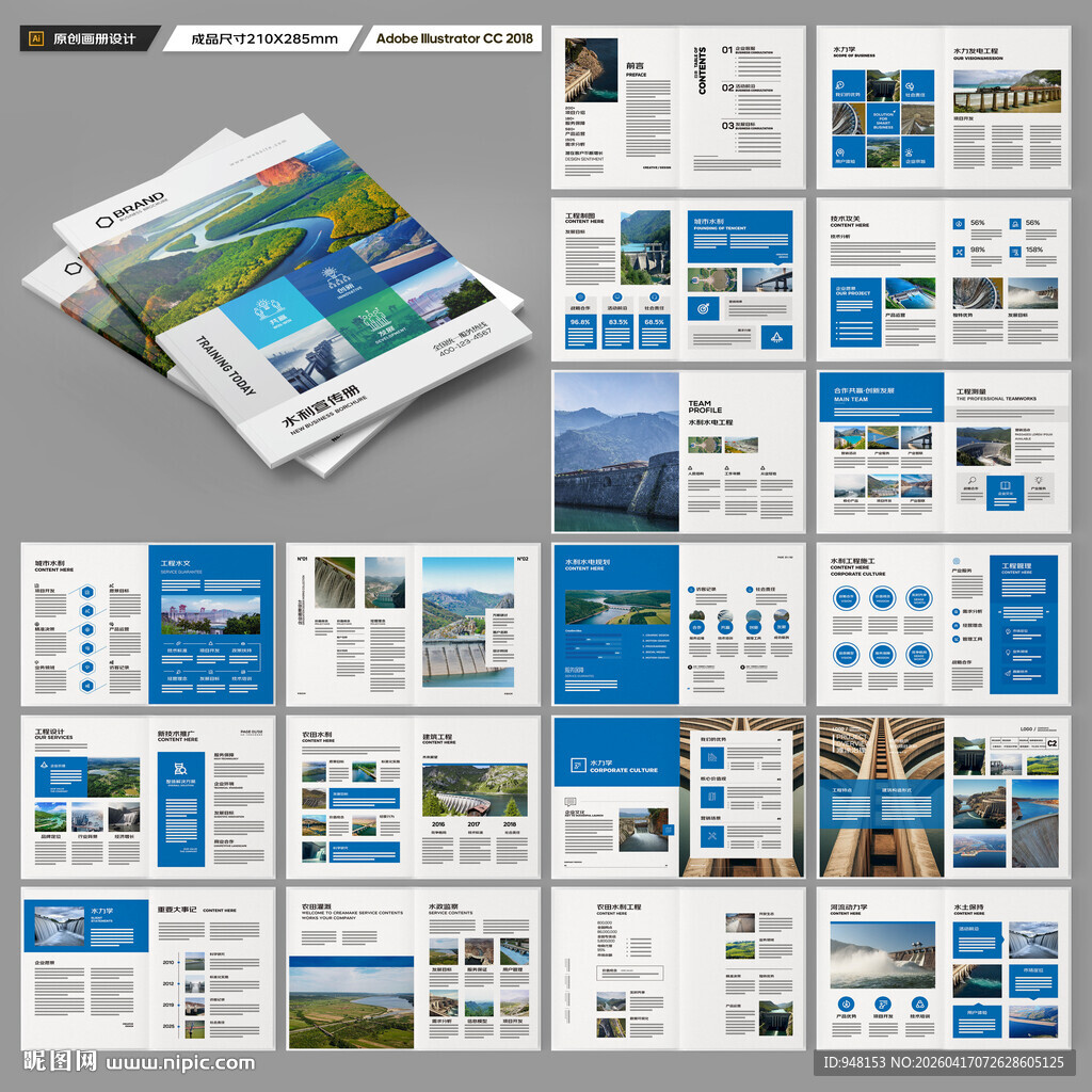 水利工程画册