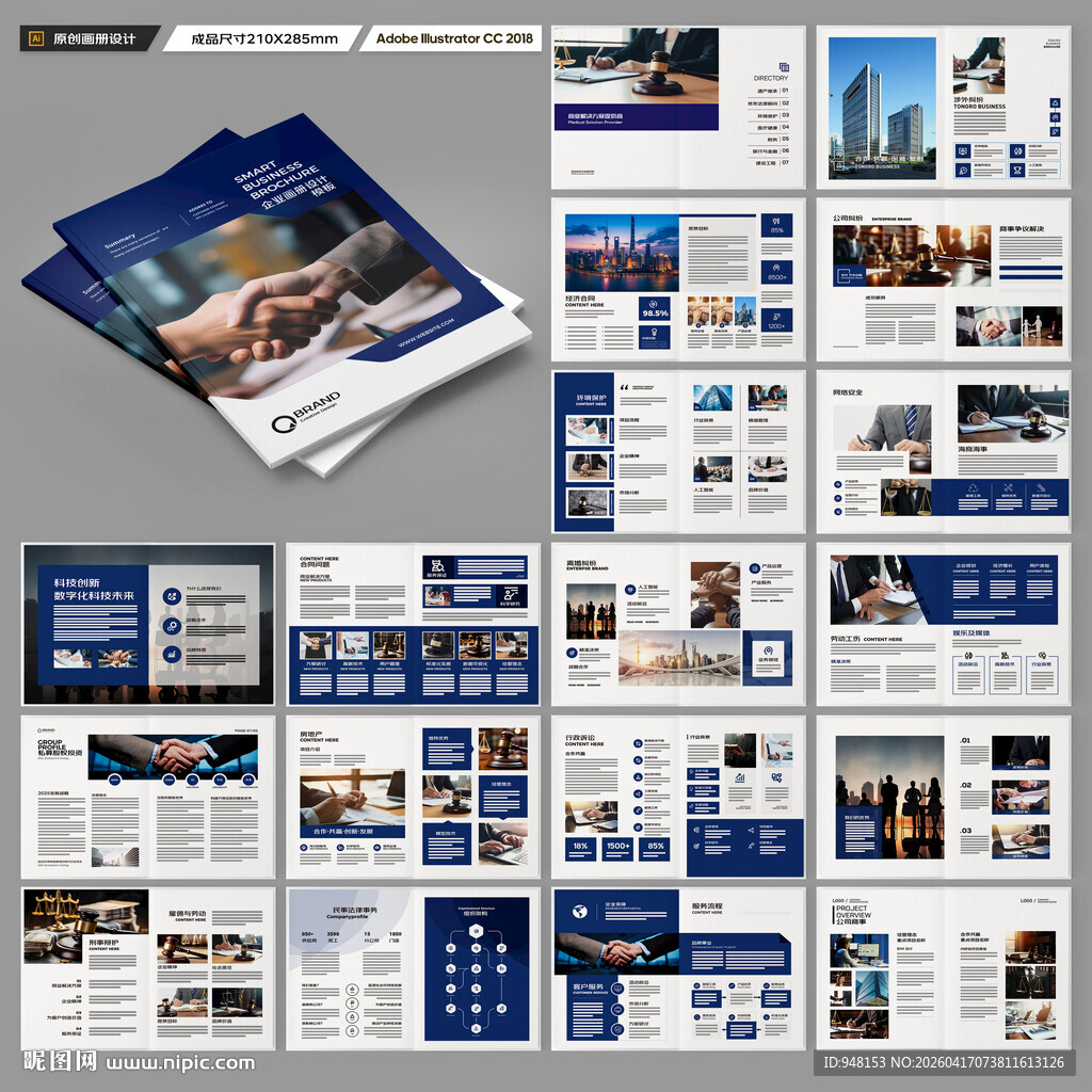 简约律师事务所画册