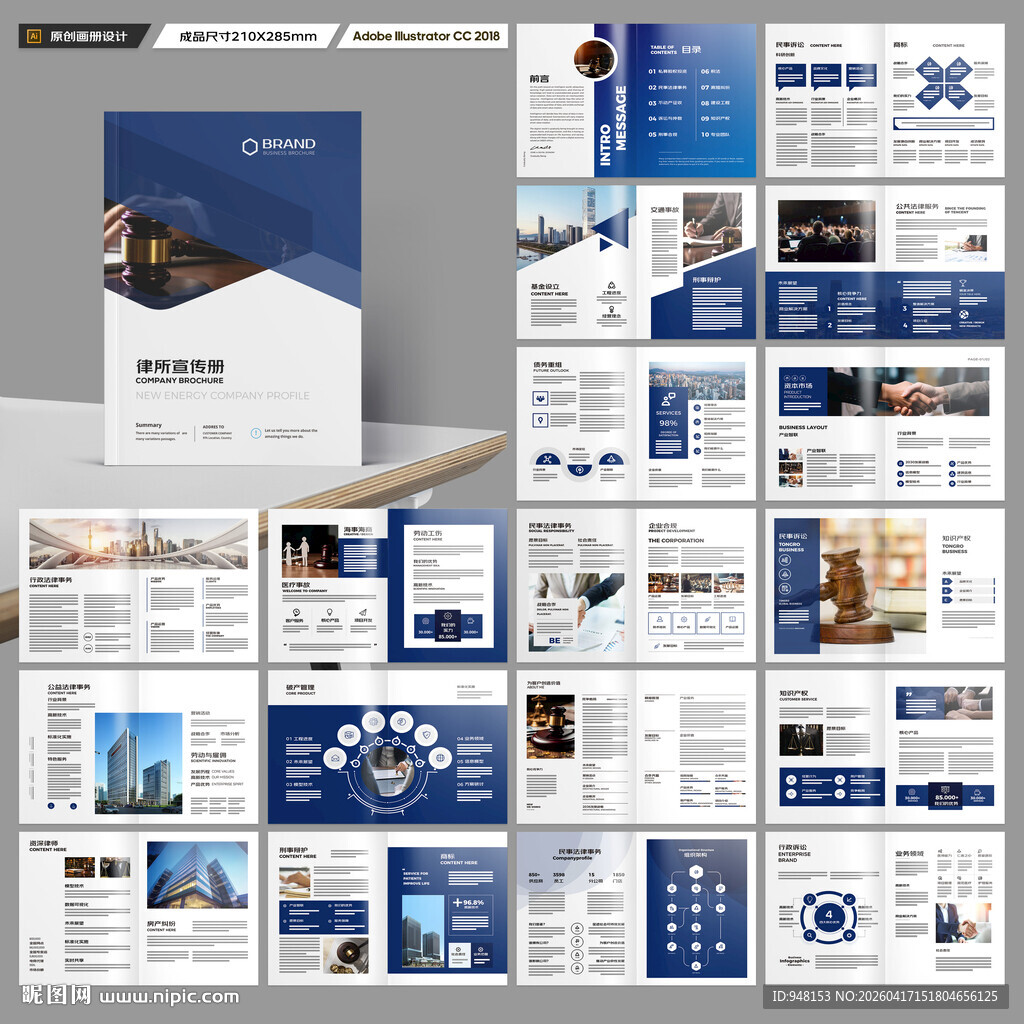 简约律师事务所画册