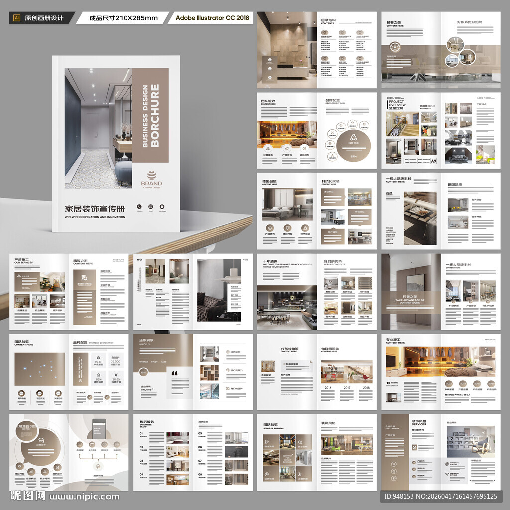 室内装饰画册