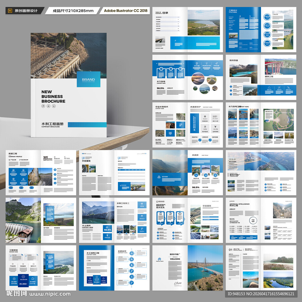 防洪堤坝画册