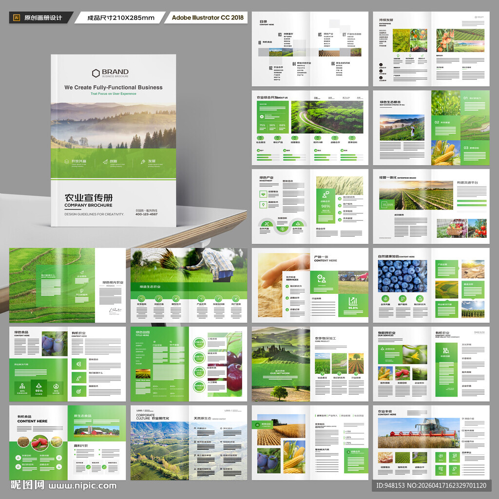 农业合作社画册