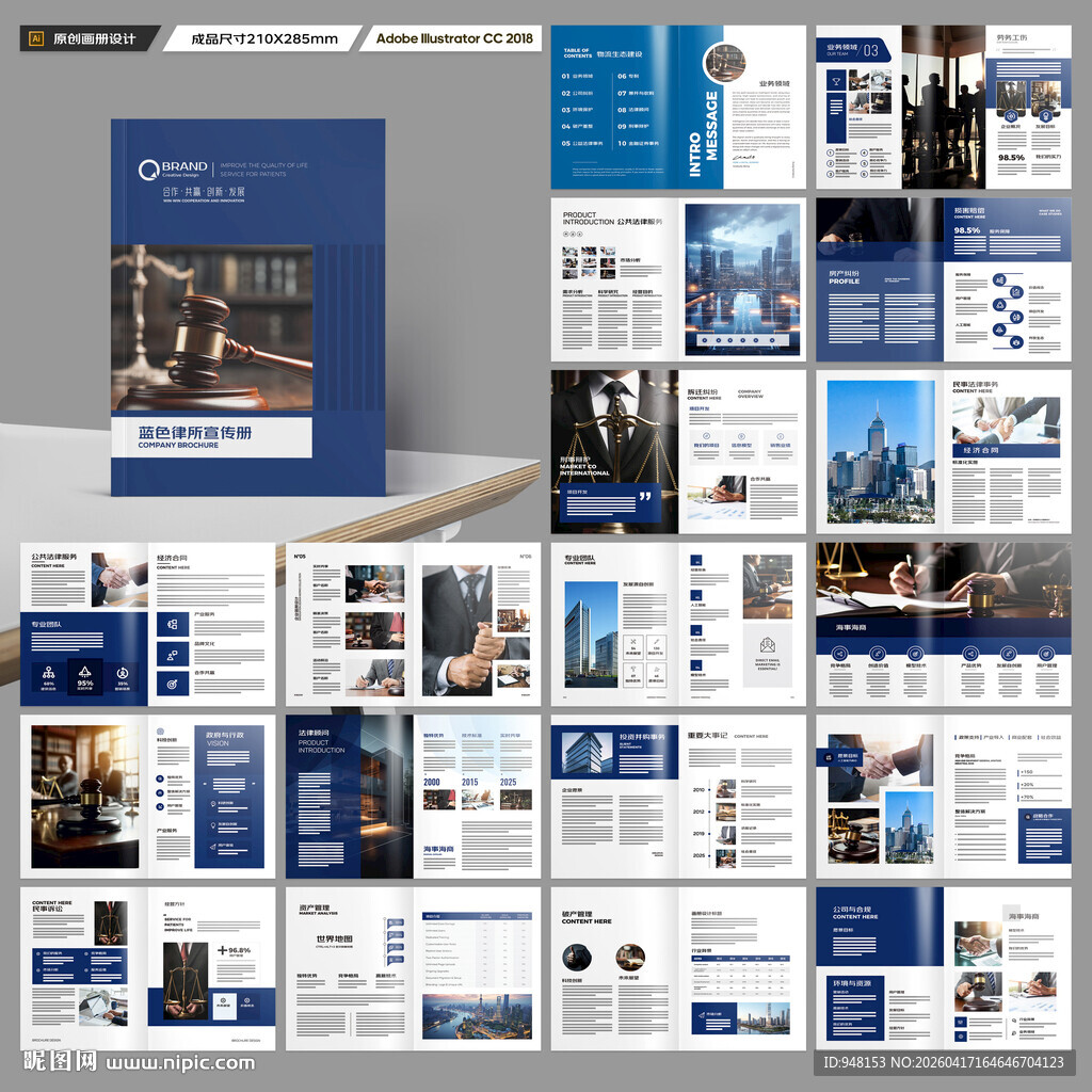 简约律师事务所画册