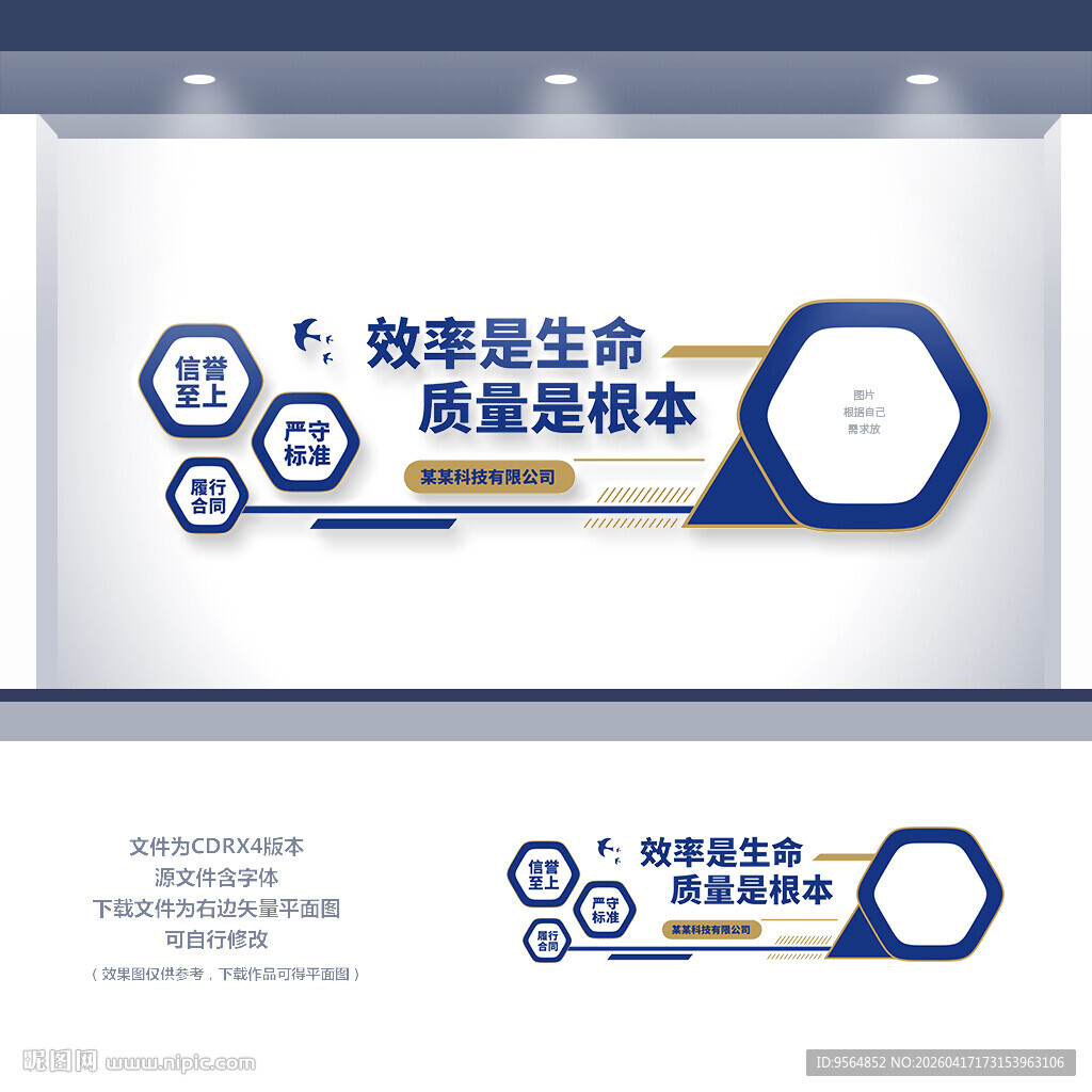 企业质量安全生产文化墙