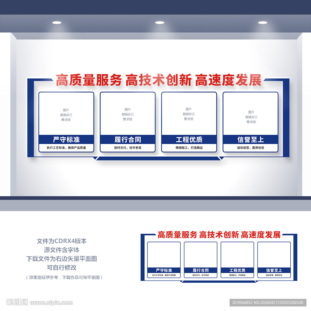 安全生产企业文化墙