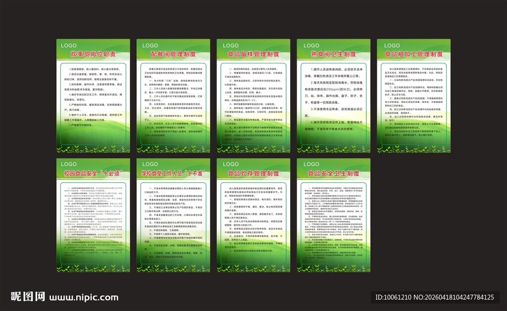 校园食堂管理制度