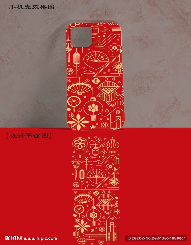 喜庆红色花纹手机壳设计