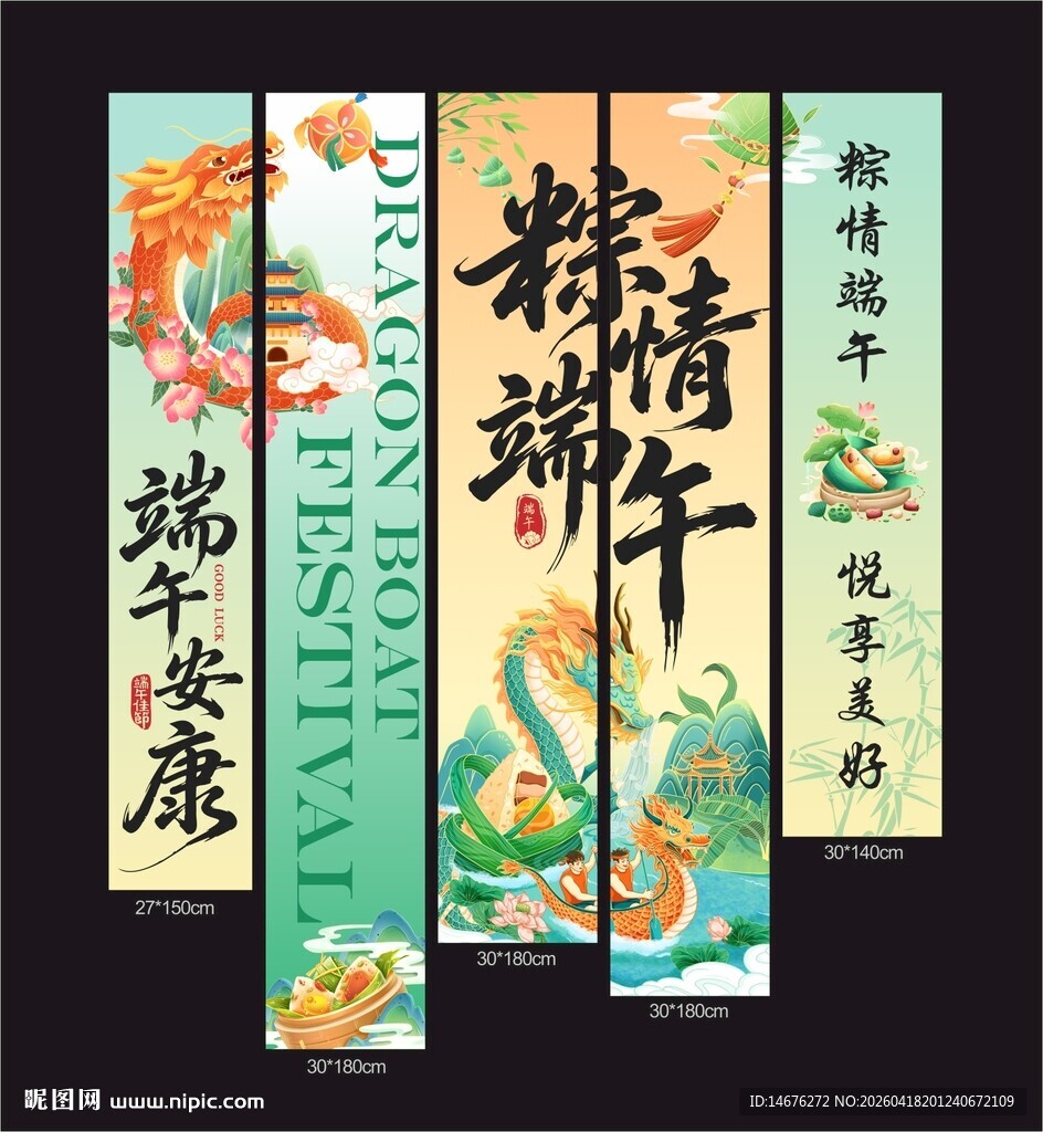 端午安康国风海报设计