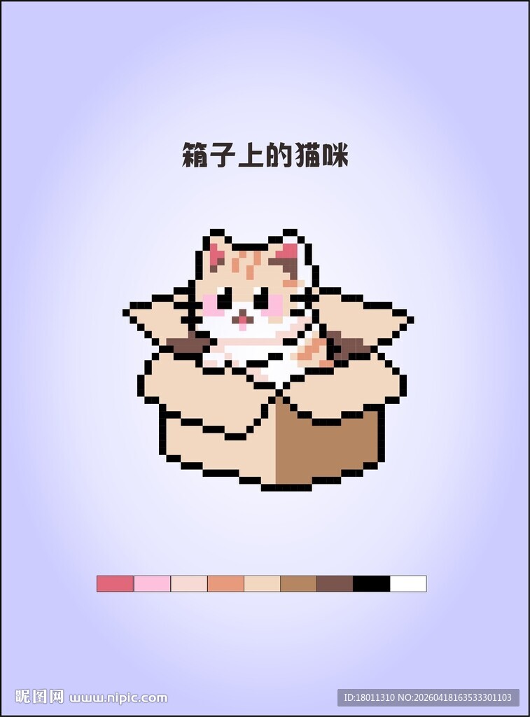 纸箱里的可爱猫咪像素画