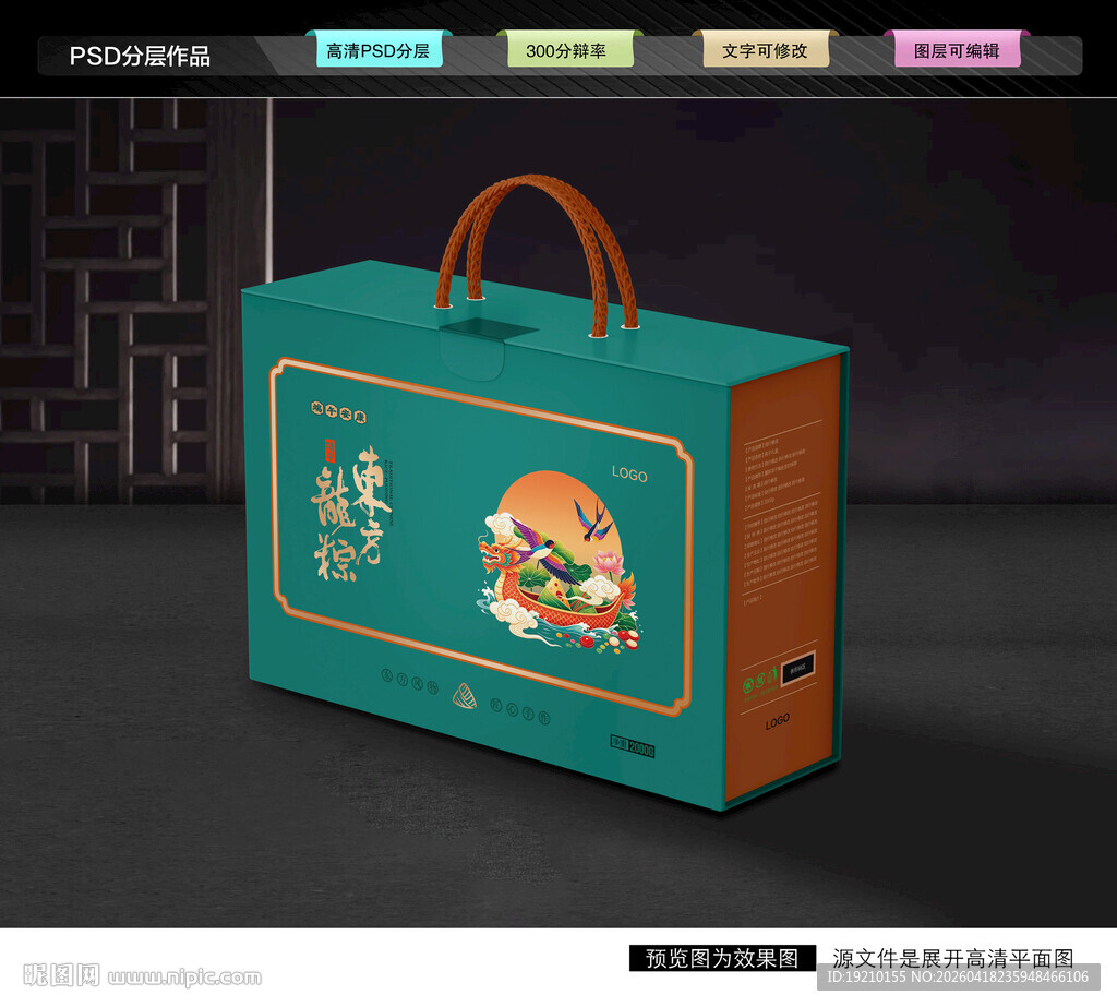 粽子礼盒 端午包装