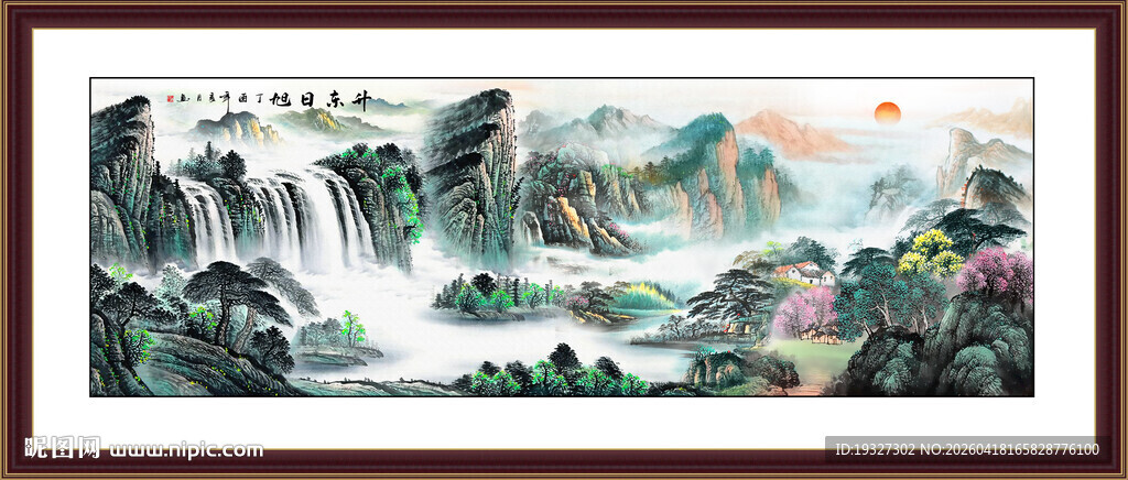 中堂山水画 沙发背景墙