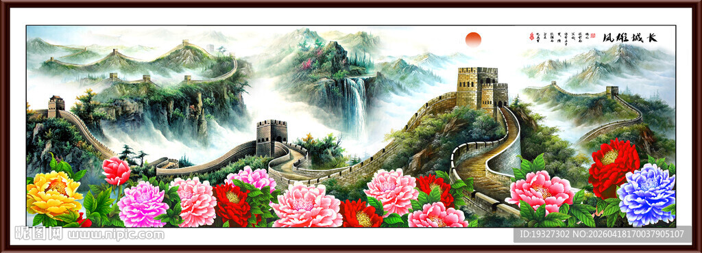 长城江山如画 办公室装饰画