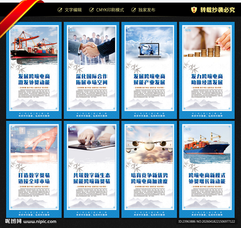 跨境电商综试区建设