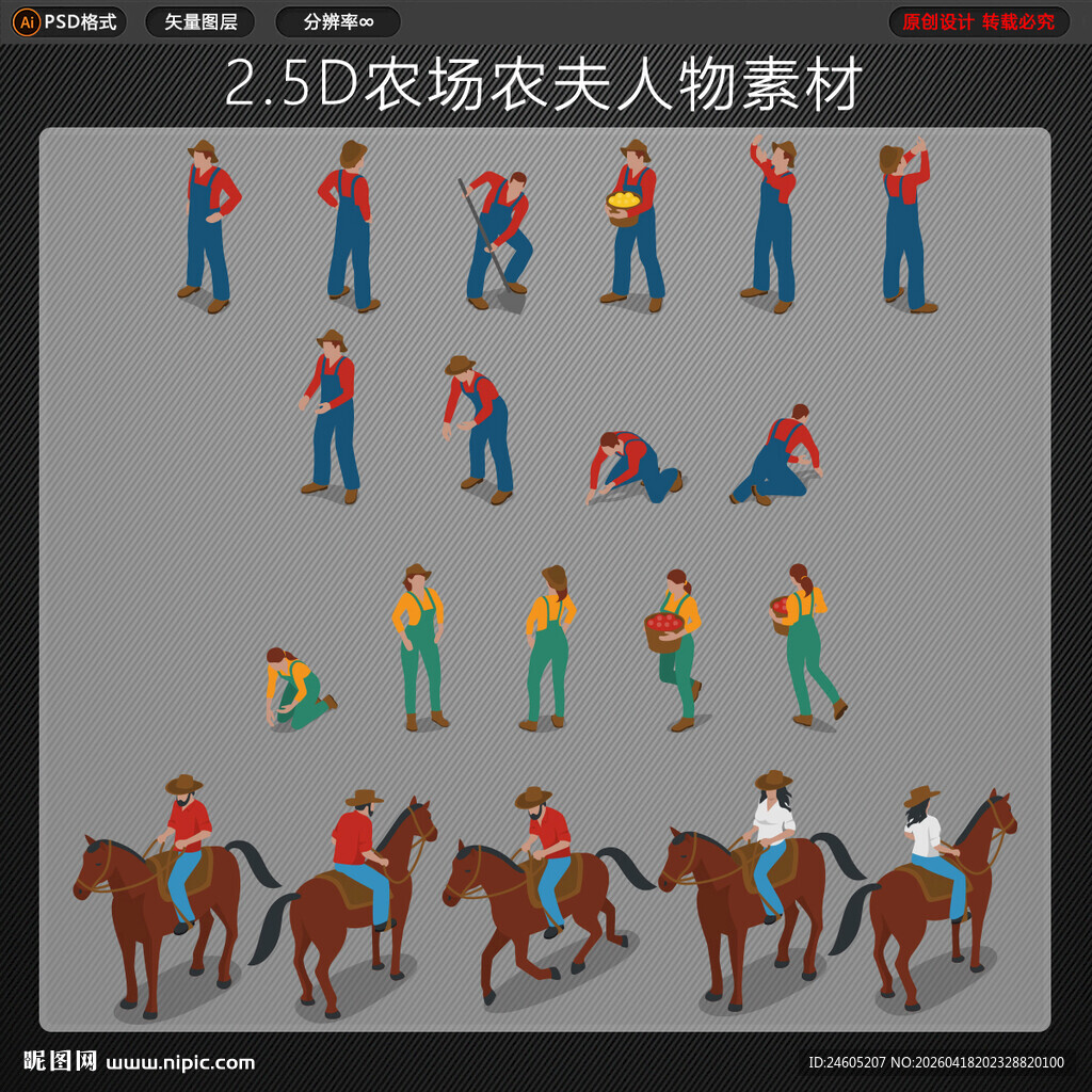 25D农民等距人物动作素材