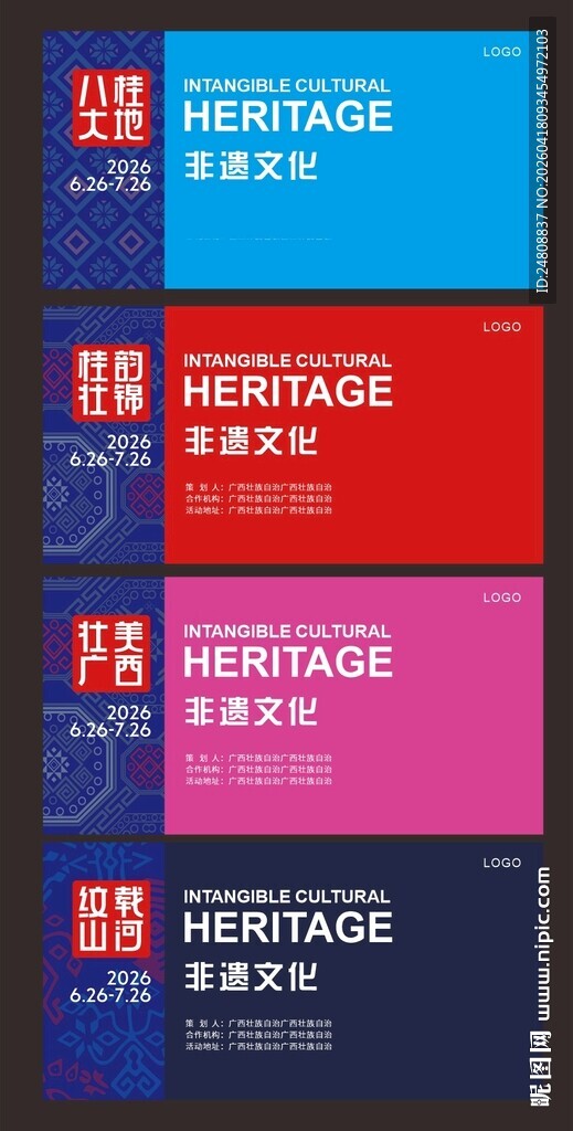 壮锦 图案 织锦 壁纸 纹样 