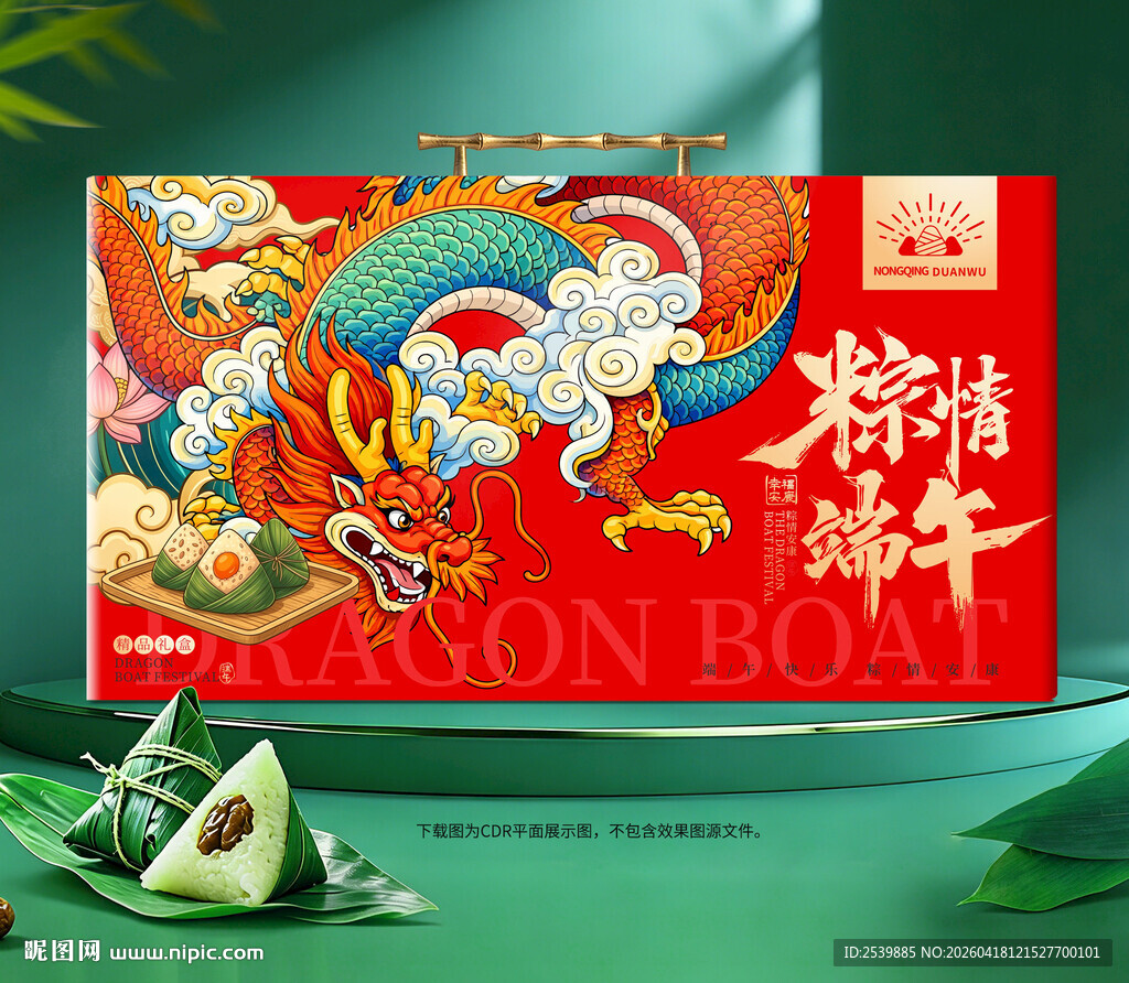 粽子包装 端午礼盒