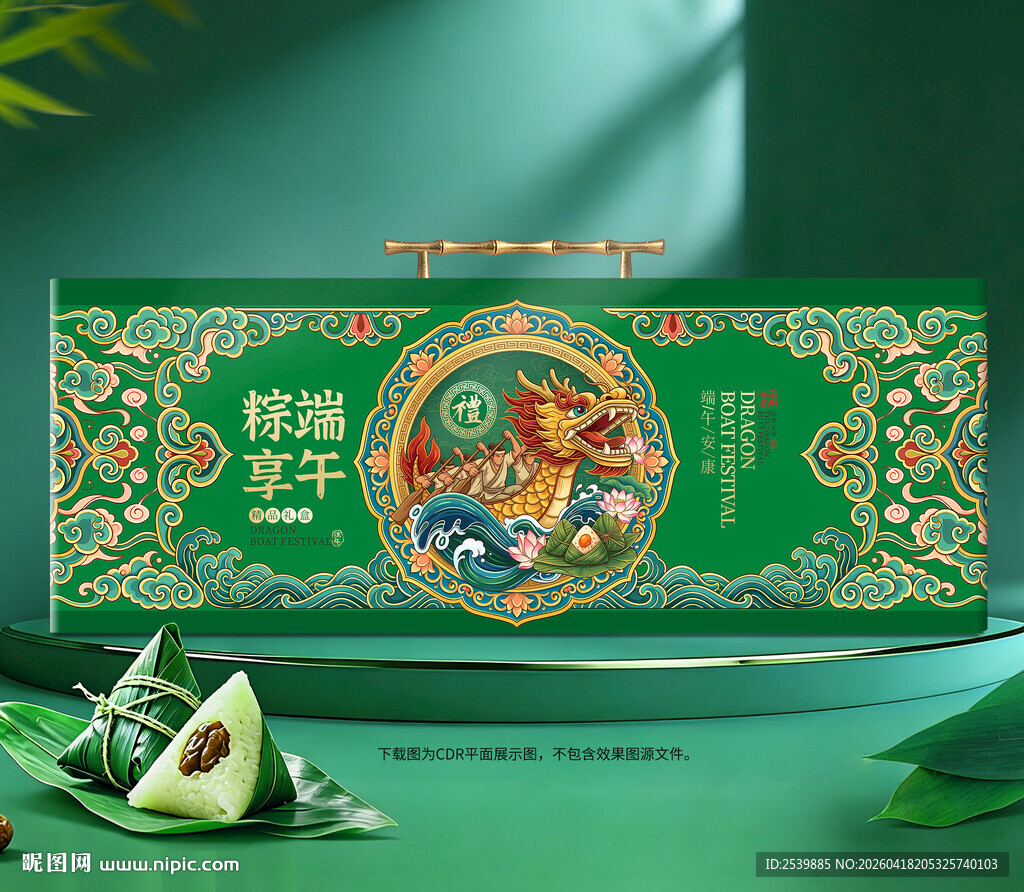 粽子包装 端午礼盒