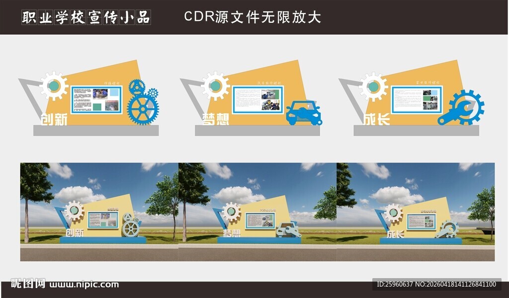 职业学校宣传技能小品
