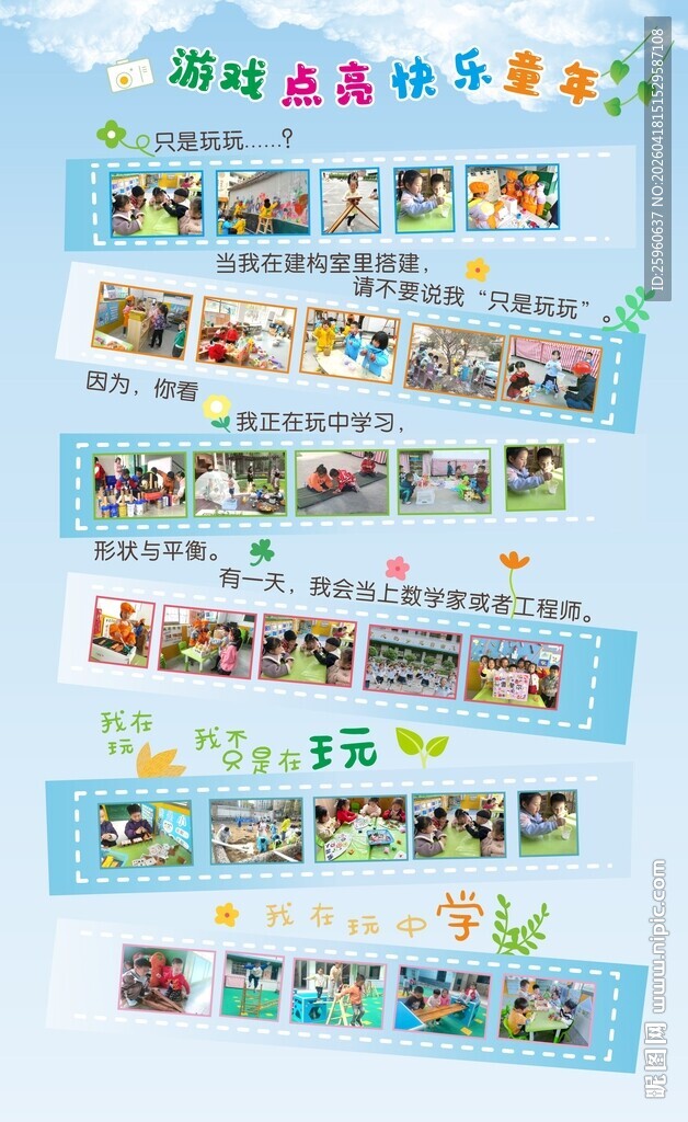 多彩活动照片展示集