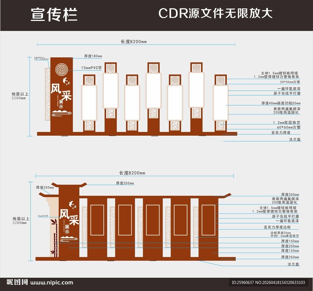 中式宣传栏设计效果图