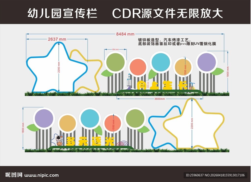 幼儿教育栏矢量装饰图案
