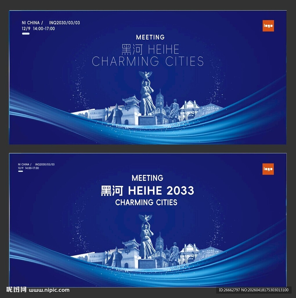 黑河  