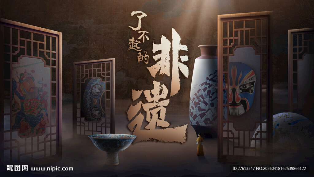 古风非遗文化活动展示分层