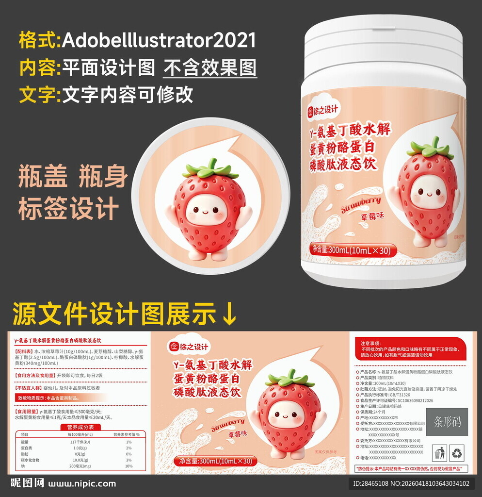 氨基丁酸包装设计