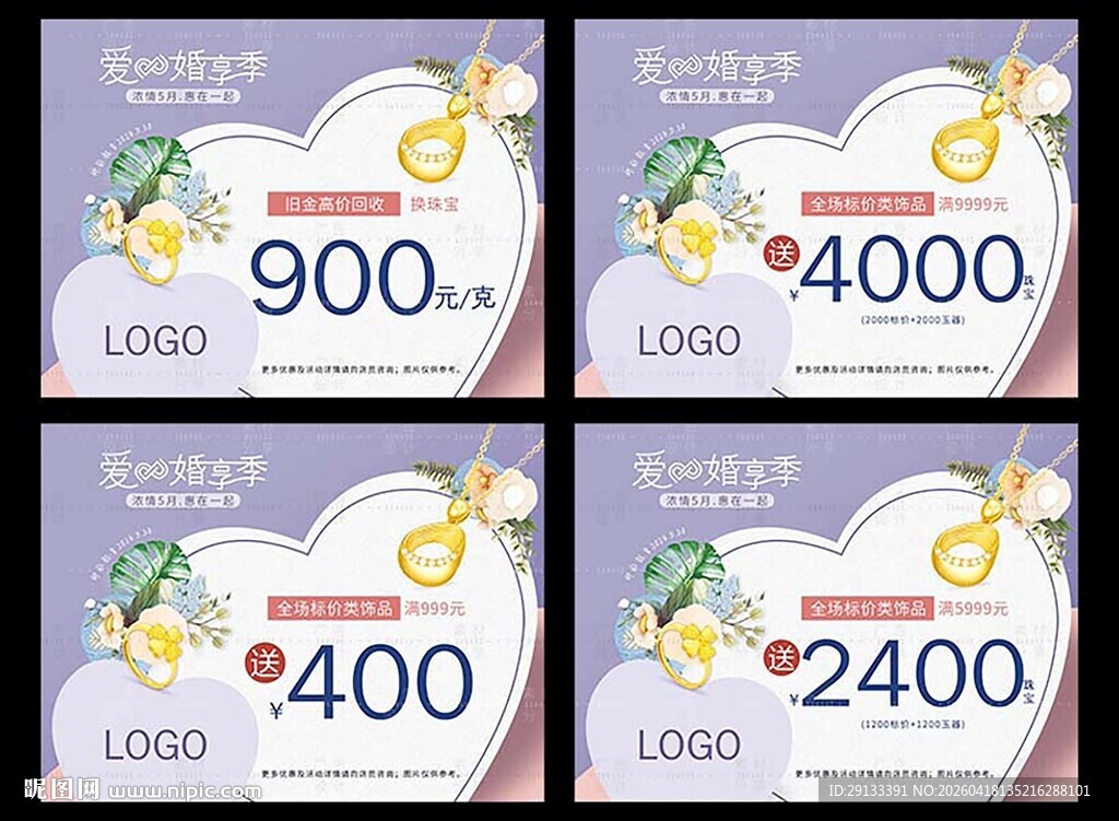 51五一婚嫁季珠宝吊旗