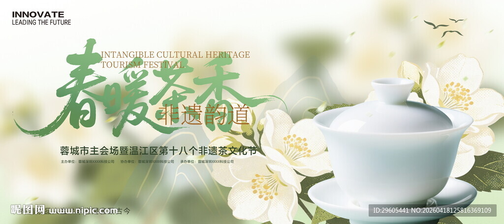 茉莉花茶