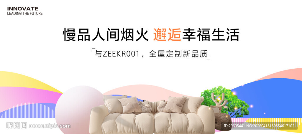 全屋定制家具展板