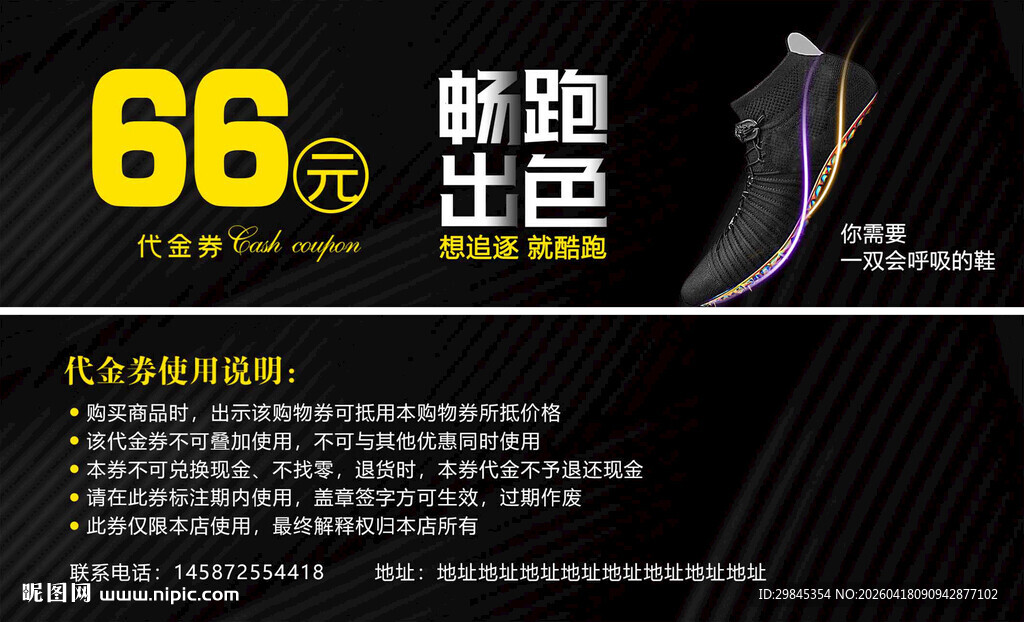 66元畅享畅跑出色跑鞋