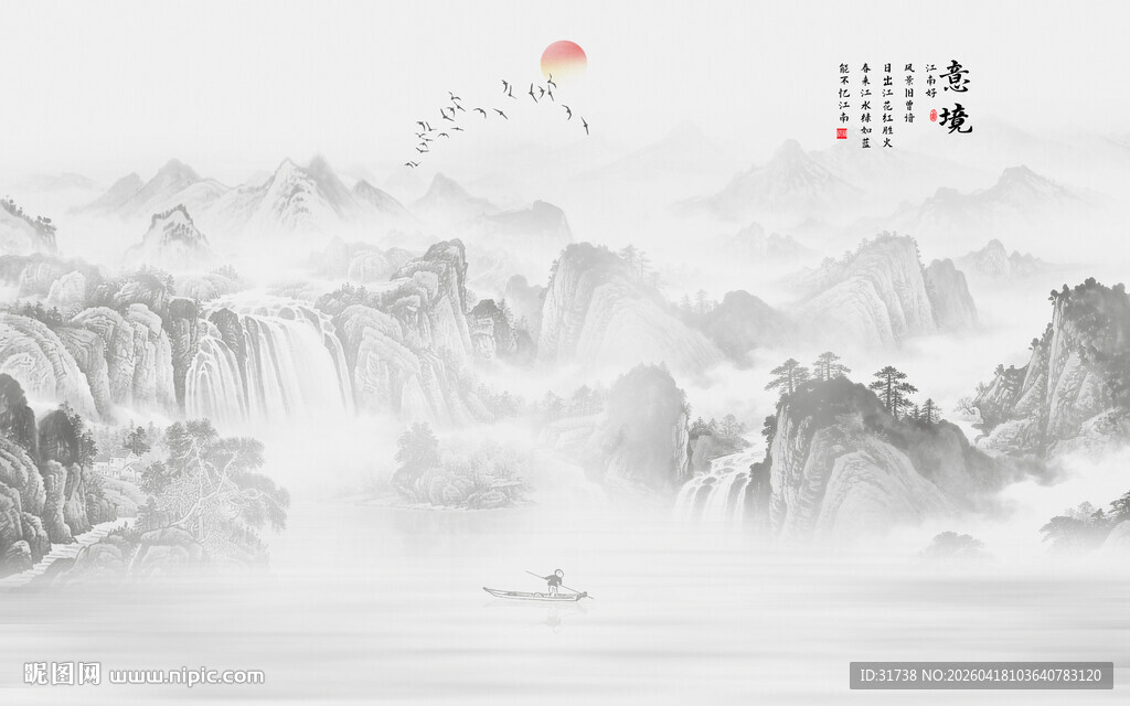 水墨山水意境图