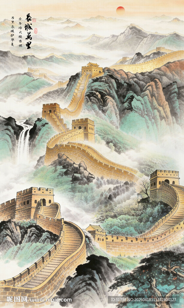 长城山水画