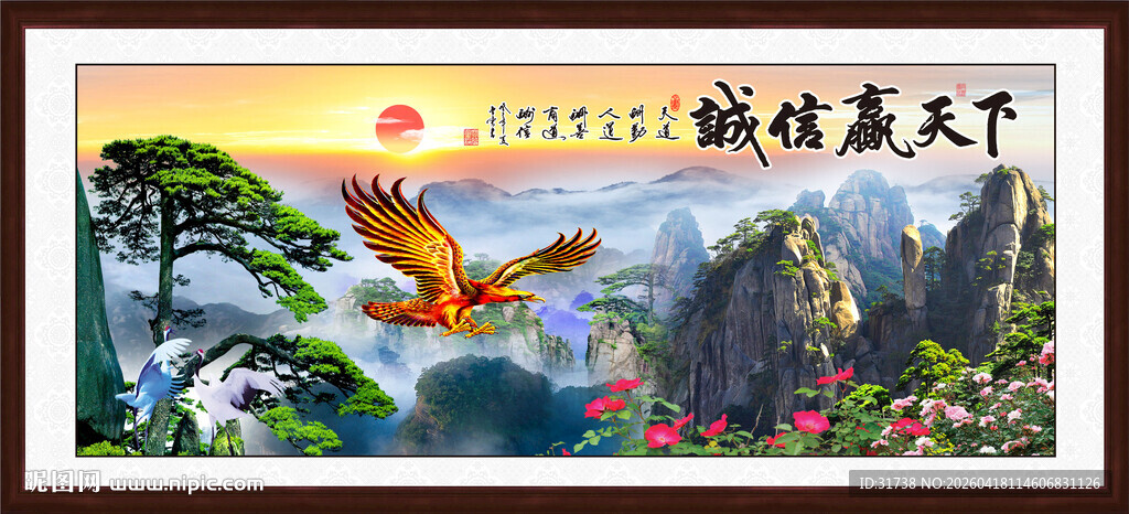 旭日东升山水风景图