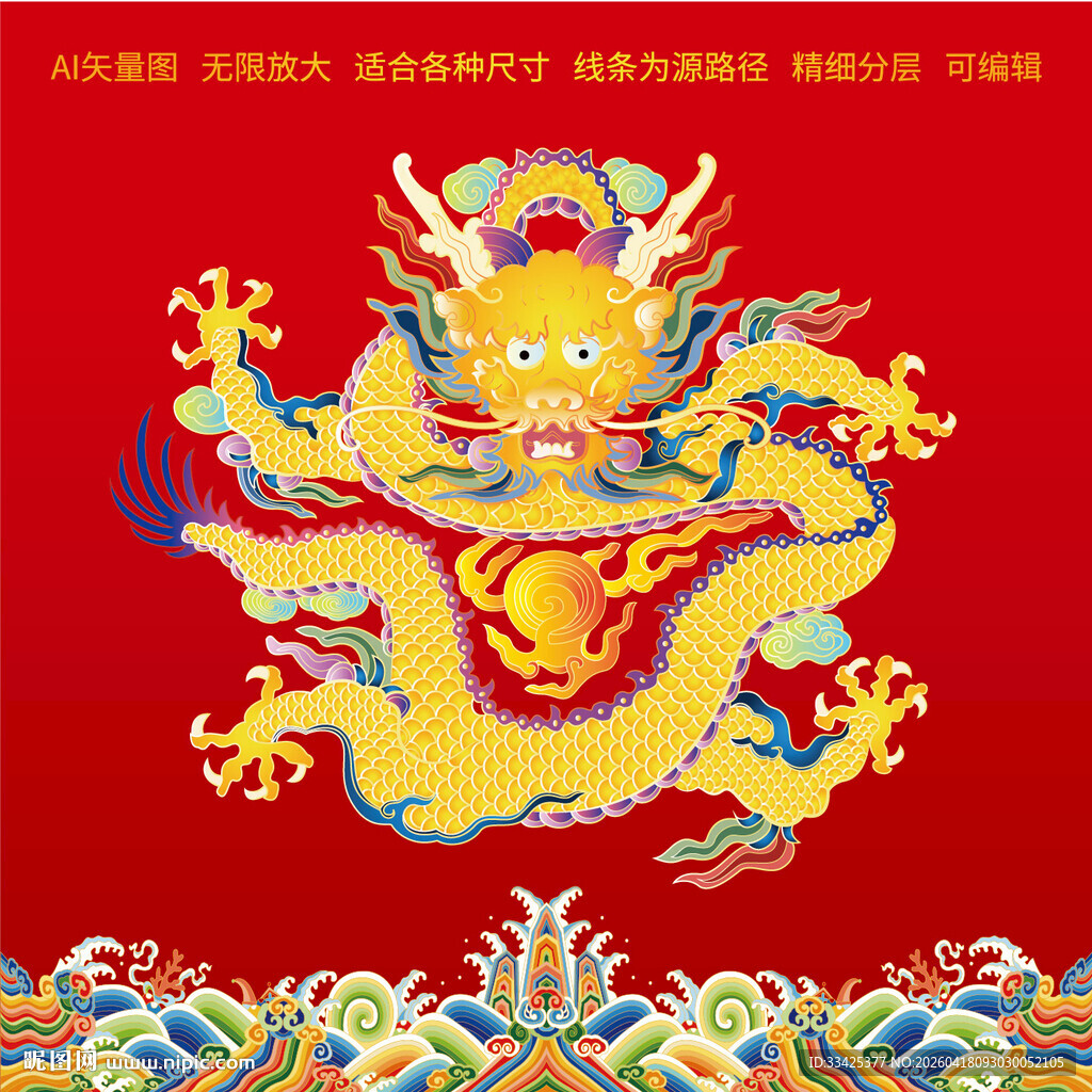 海水江崖故宫龙霸气正龙包装金龙